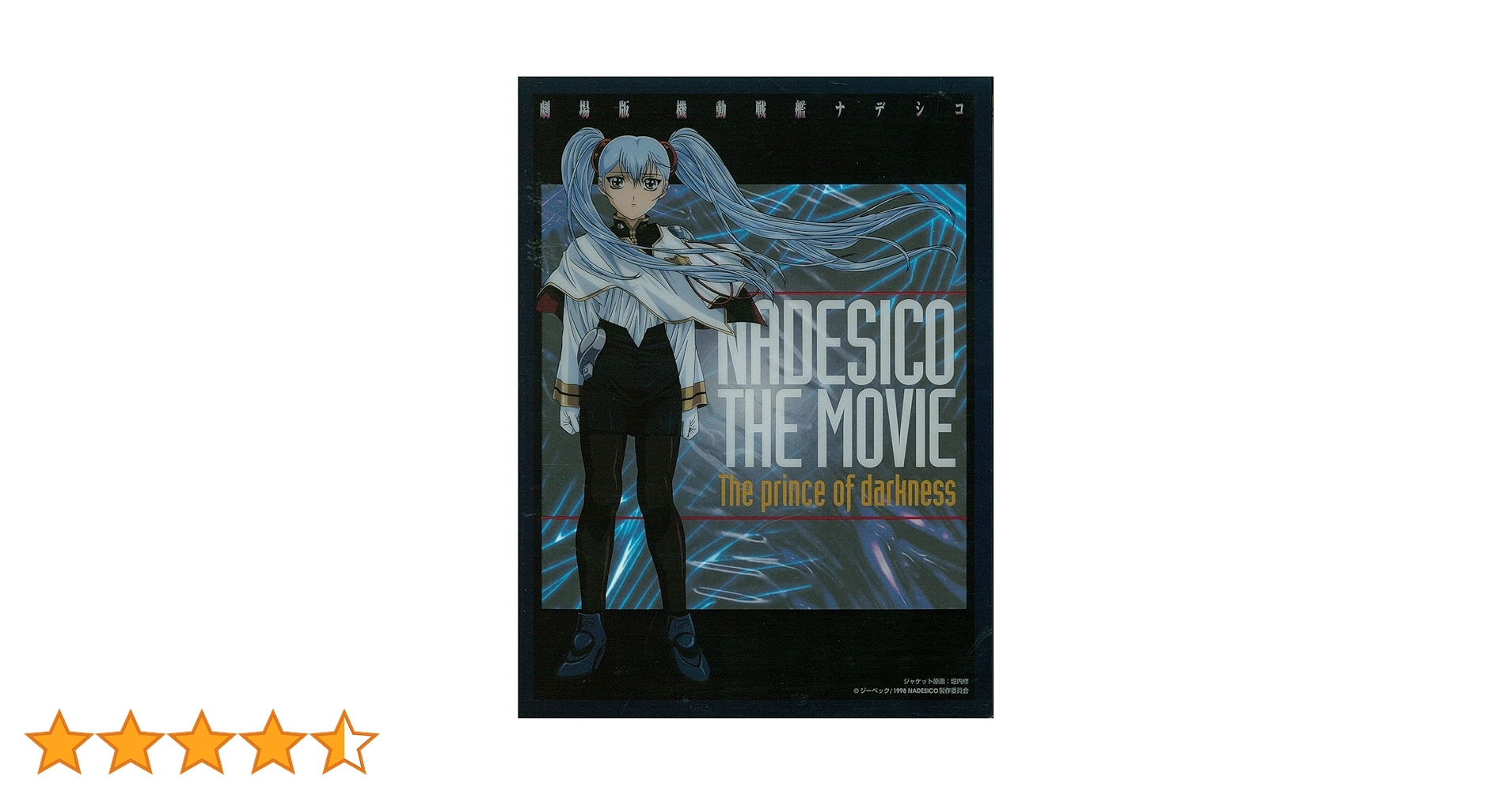 機動戦艦ナデシコ 劇場版 DVD 全8巻 CD LD VHS CT コンテ設定 機動戦艦ナデシコ 劇場版 DVD 全8巻 CD LD VHS CT コンテ設定